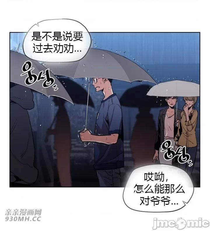 前男友对跟踪狂 前男友对跟踪狂-第40话 第45页