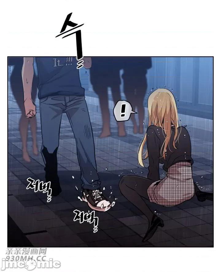 前男友对跟踪狂 前男友对跟踪狂-第40话 第46页