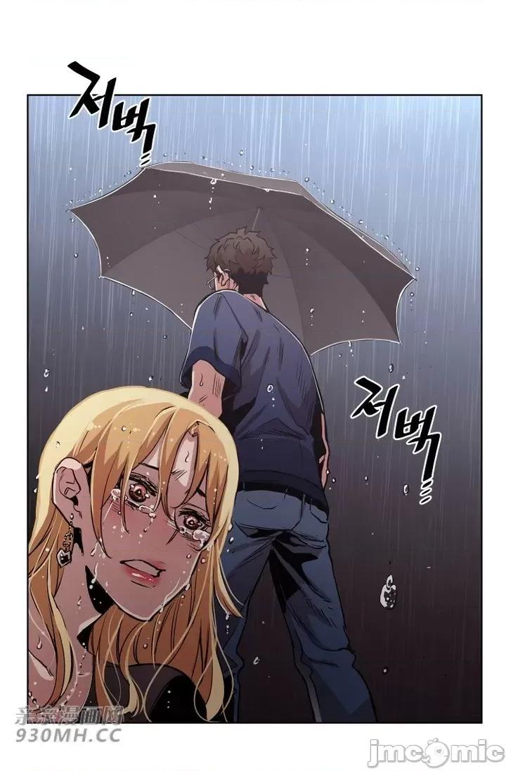 前男友对跟踪狂 前男友对跟踪狂-第40话 第47页