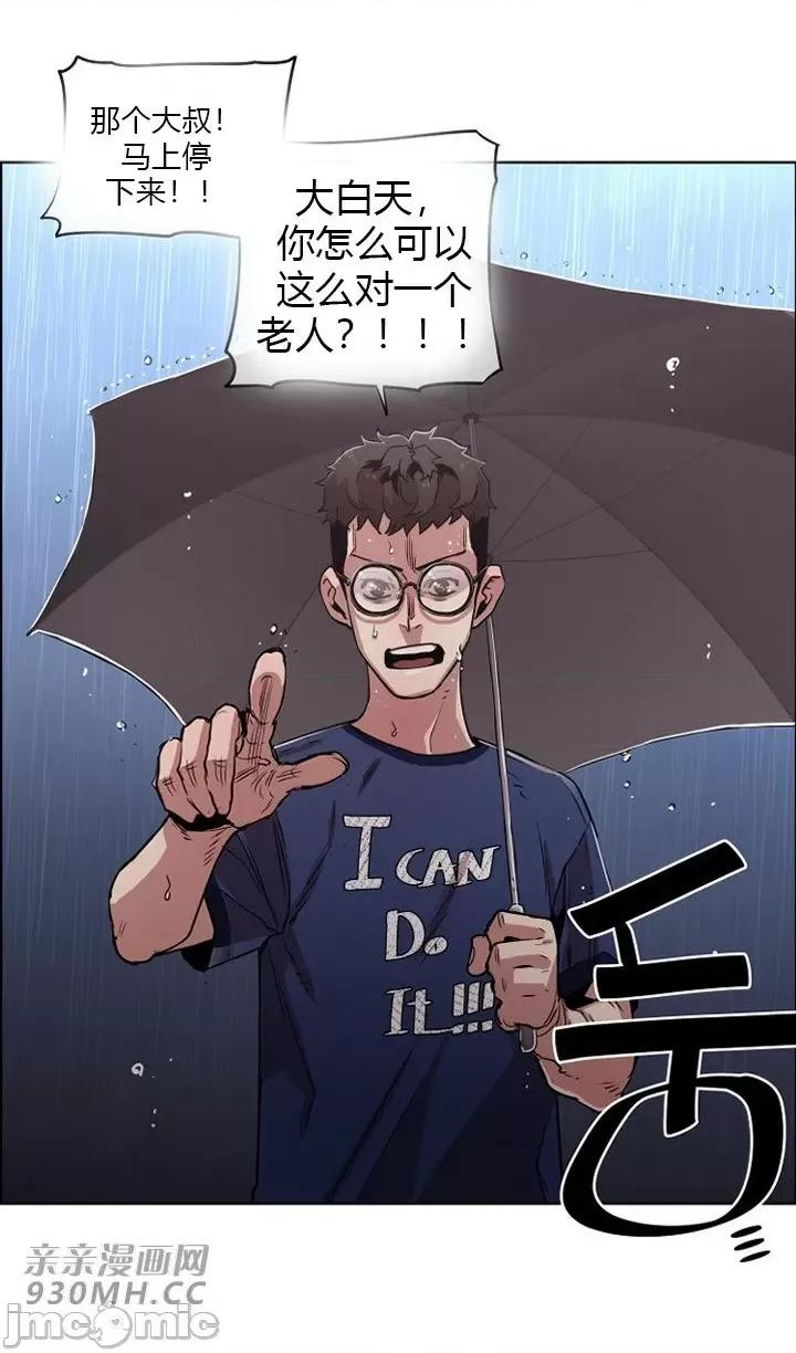前男友对跟踪狂 前男友对跟踪狂-第40话 第48页