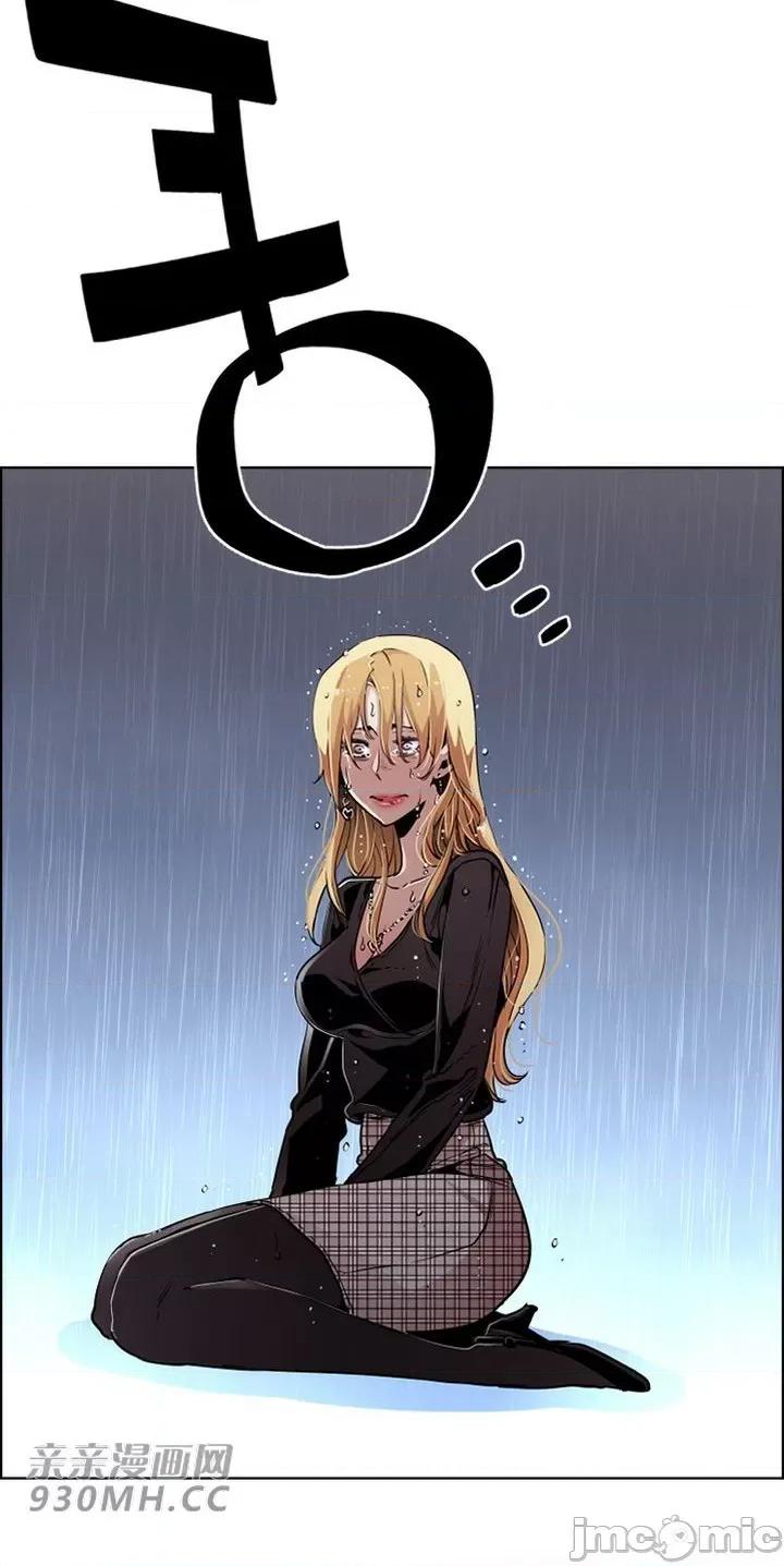 前男友对跟踪狂 前男友对跟踪狂-第40话 第54页