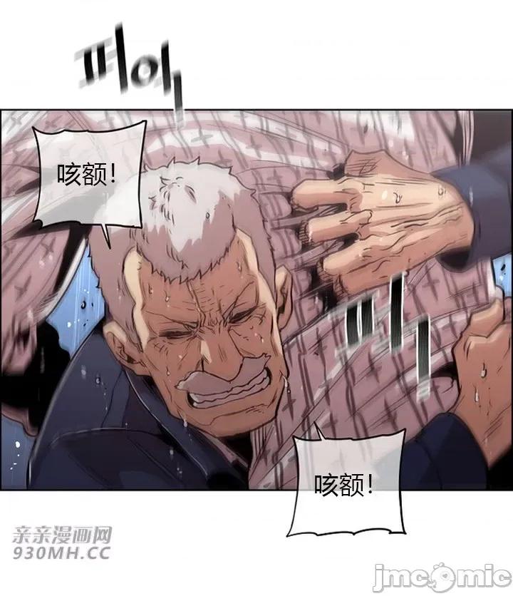 前男友对跟踪狂 前男友对跟踪狂-第41话 第4页