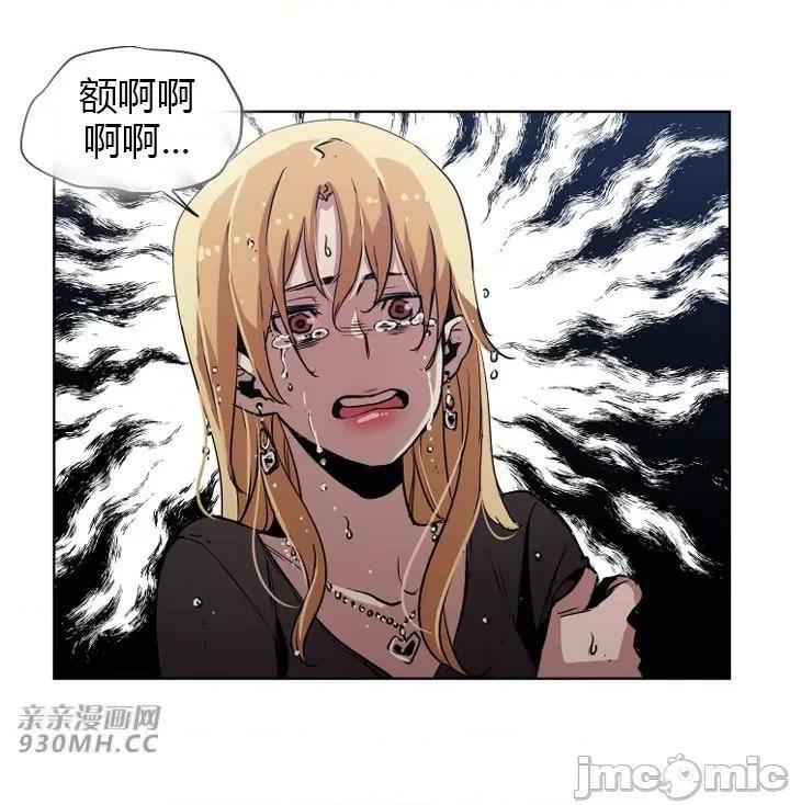 前男友对跟踪狂 前男友对跟踪狂-第41话 第5页