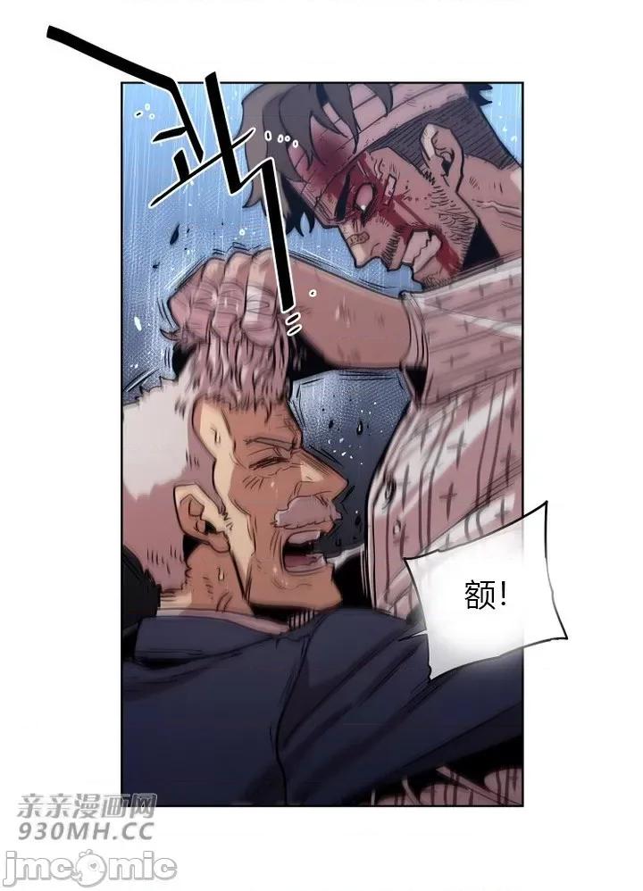 前男友对跟踪狂 前男友对跟踪狂-第41话 第6页