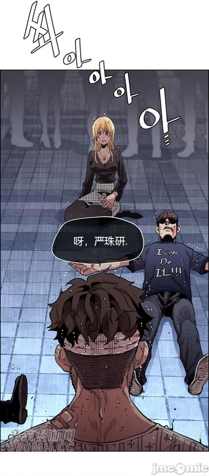 前男友对跟踪狂 前男友对跟踪狂-第41话 第10页
