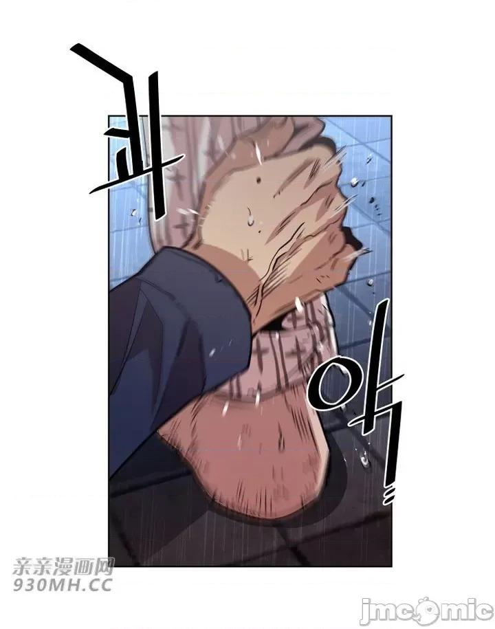 前男友对跟踪狂 前男友对跟踪狂-第41话 第13页