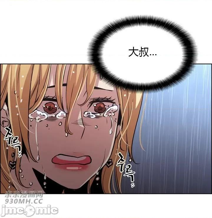 前男友对跟踪狂 前男友对跟踪狂-第41话 第16页