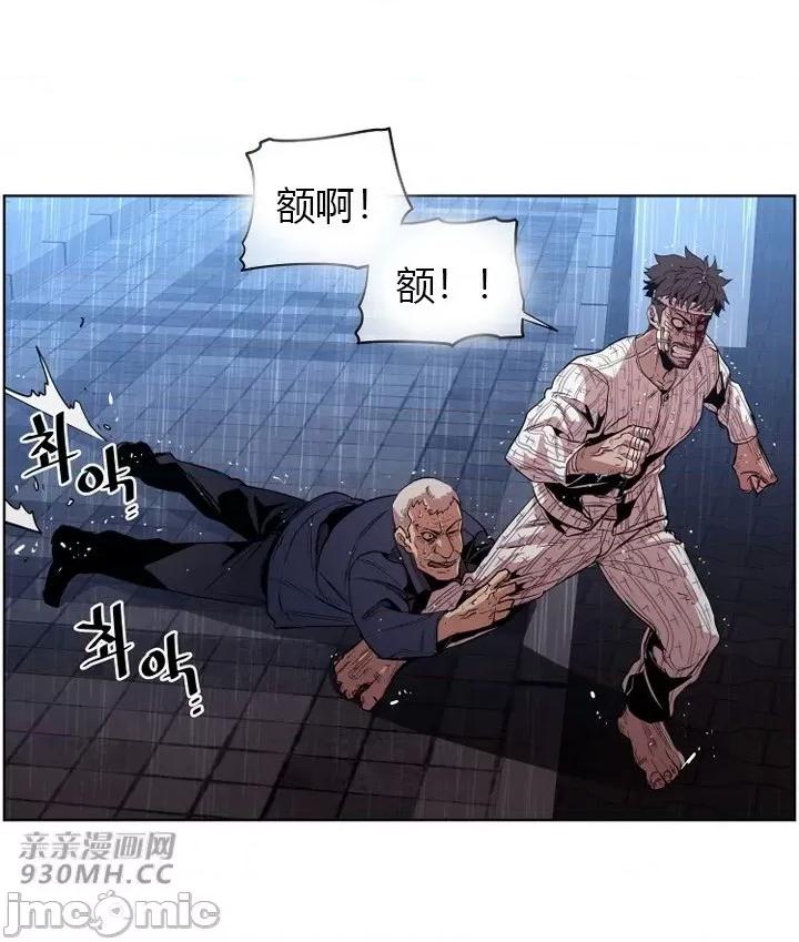 前男友对跟踪狂 前男友对跟踪狂-第41话 第17页