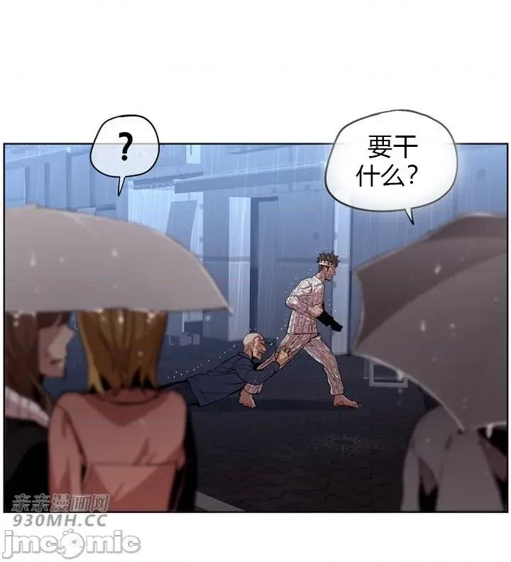 前男友对跟踪狂 前男友对跟踪狂-第41话 第18页
