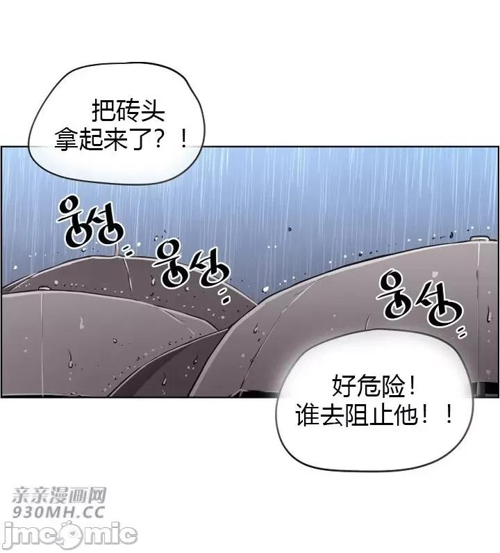 前男友对跟踪狂 前男友对跟踪狂-第41话 第21页
