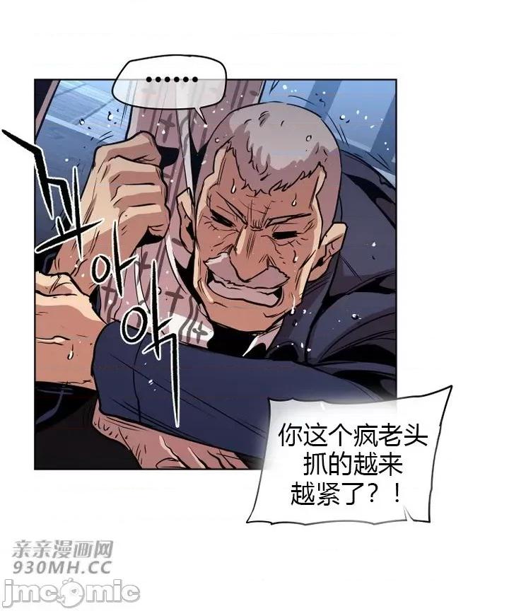 前男友对跟踪狂 前男友对跟踪狂-第41话 第23页