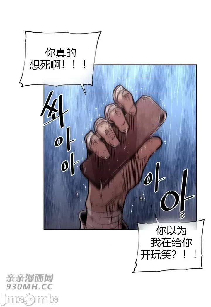 前男友对跟踪狂 前男友对跟踪狂-第41话 第24页