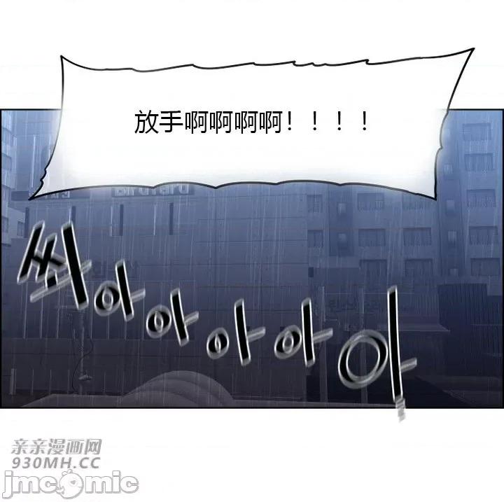 前男友对跟踪狂 前男友对跟踪狂-第41话 第25页