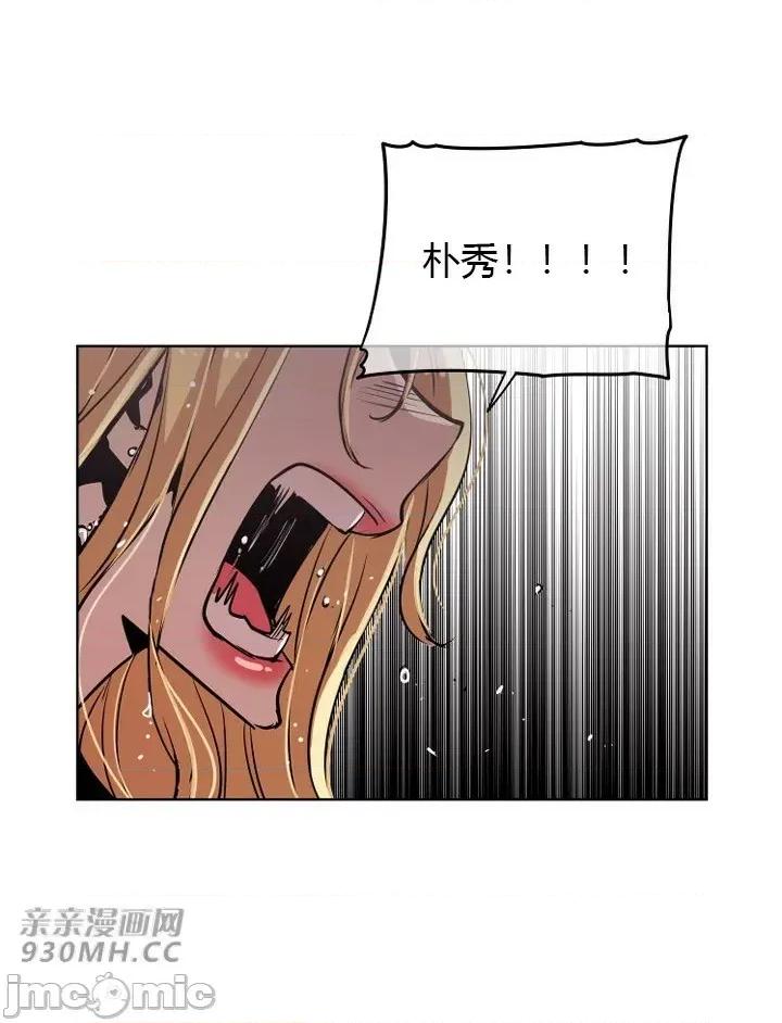 前男友对跟踪狂 前男友对跟踪狂-第41话 第26页