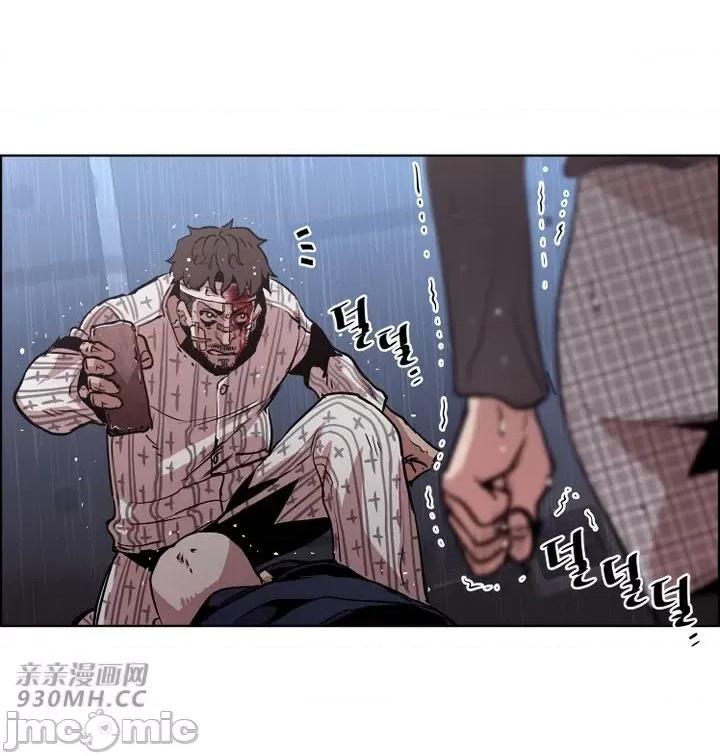 前男友对跟踪狂 前男友对跟踪狂-第41话 第27页