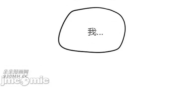 前男友对跟踪狂 前男友对跟踪狂-第41话 第28页