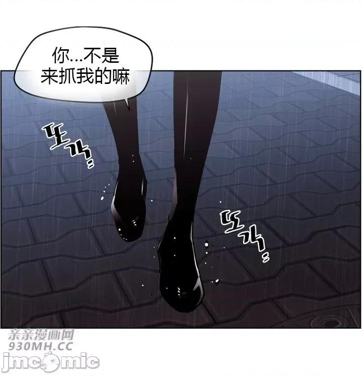 前男友对跟踪狂 前男友对跟踪狂-第41话 第30页