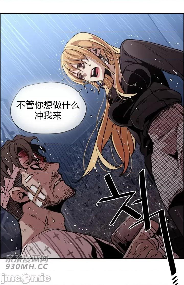 前男友对跟踪狂 前男友对跟踪狂-第41话 第31页