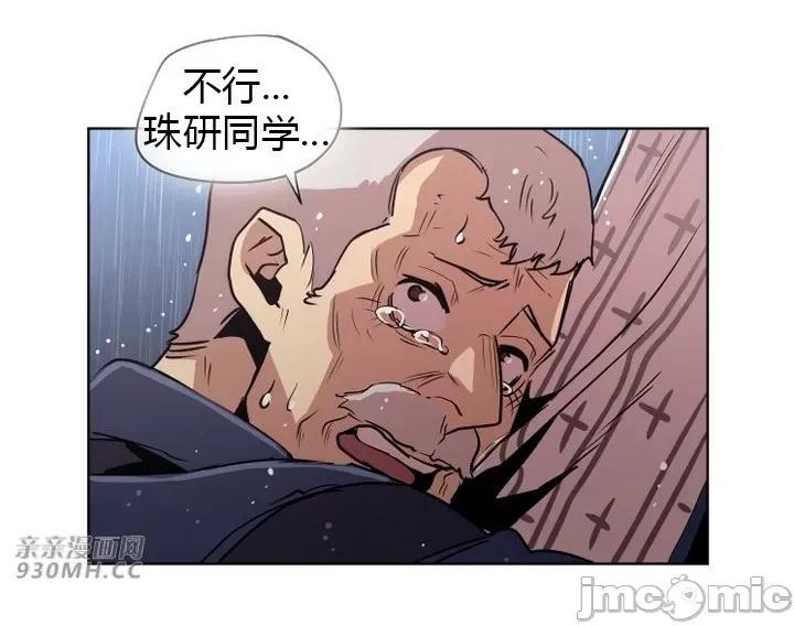 前男友对跟踪狂 前男友对跟踪狂-第41话 第32页