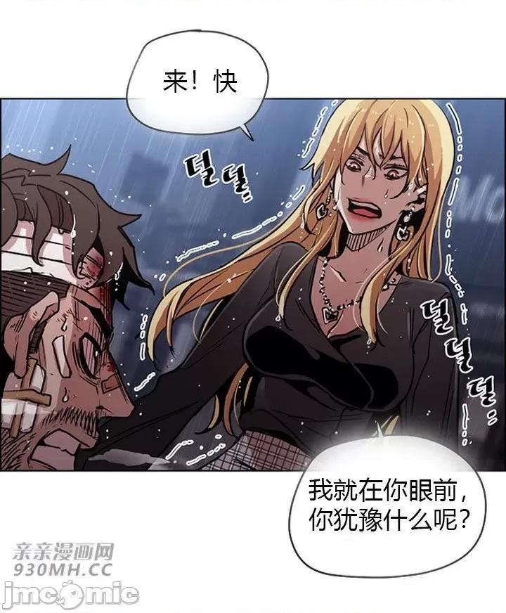 前男友对跟踪狂 前男友对跟踪狂-第41话 第33页