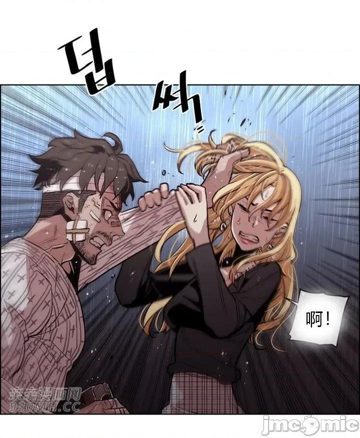 前男友对跟踪狂 前男友对跟踪狂-第41话 第34页