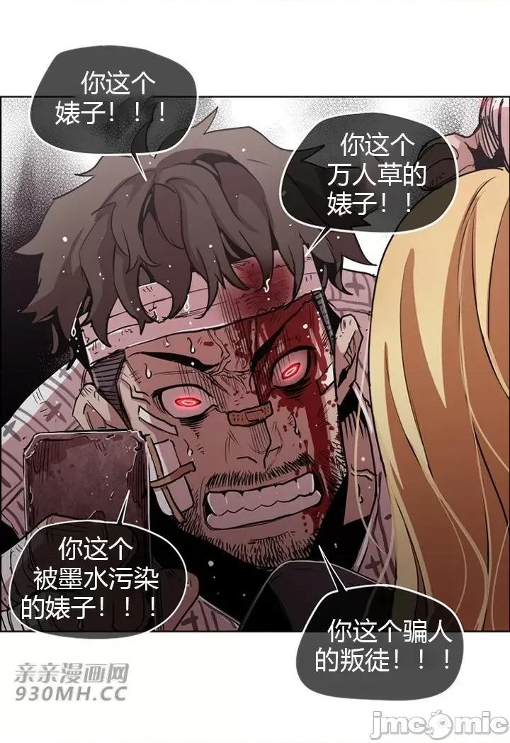 前男友对跟踪狂 前男友对跟踪狂-第41话 第35页