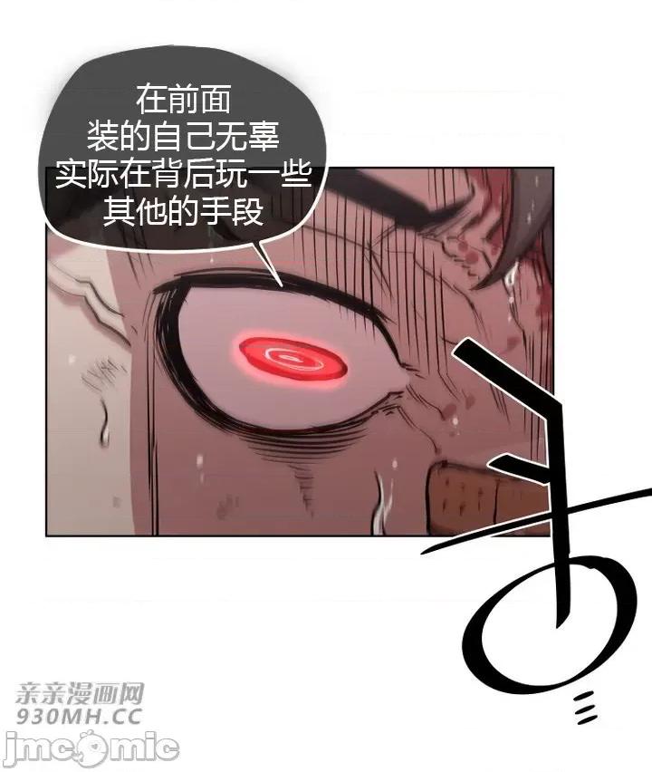 前男友对跟踪狂 前男友对跟踪狂-第41话 第36页