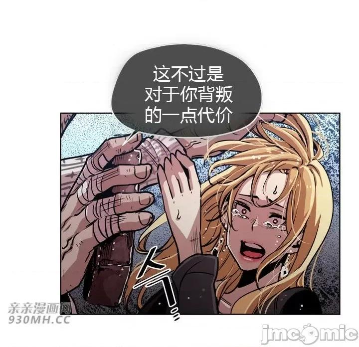 前男友对跟踪狂 前男友对跟踪狂-第41话 第37页