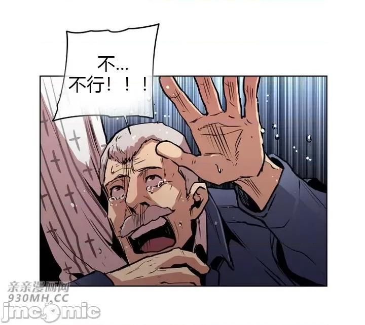 前男友对跟踪狂 前男友对跟踪狂-第41话 第39页