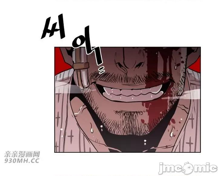 前男友对跟踪狂 前男友对跟踪狂-第41话 第42页