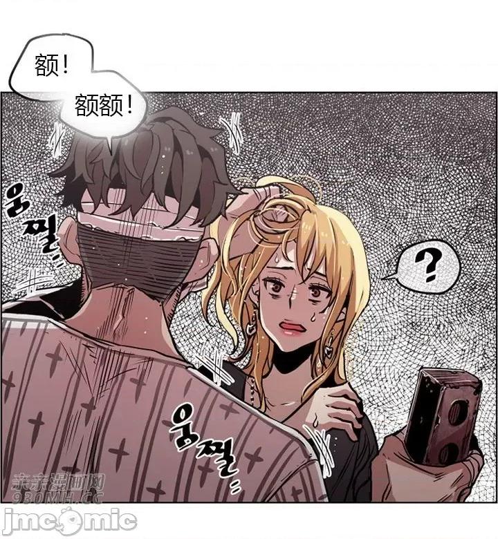 前男友对跟踪狂 前男友对跟踪狂-第41话 第43页