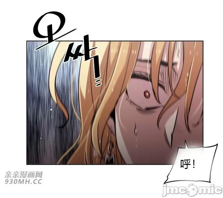前男友对跟踪狂 前男友对跟踪狂-第41话 第44页