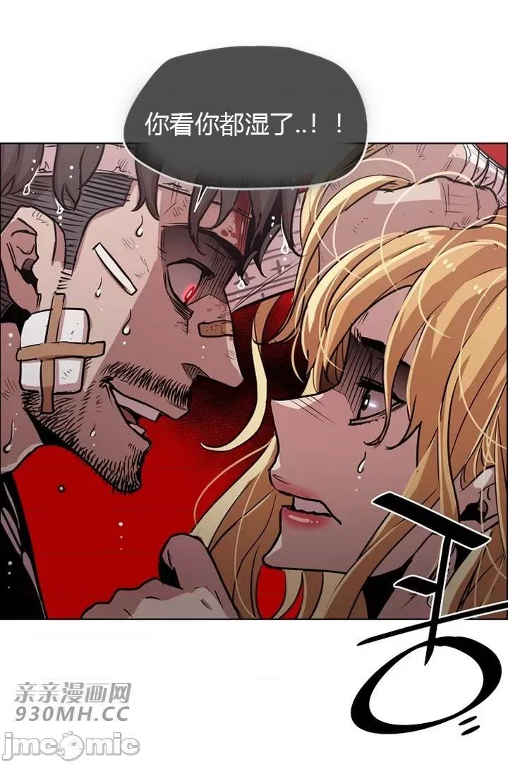 前男友对跟踪狂 前男友对跟踪狂-第41话 第46页