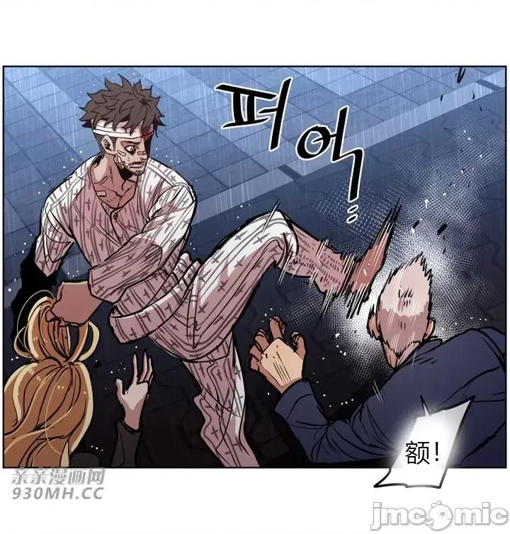 前男友对跟踪狂 前男友对跟踪狂-第41话 第47页