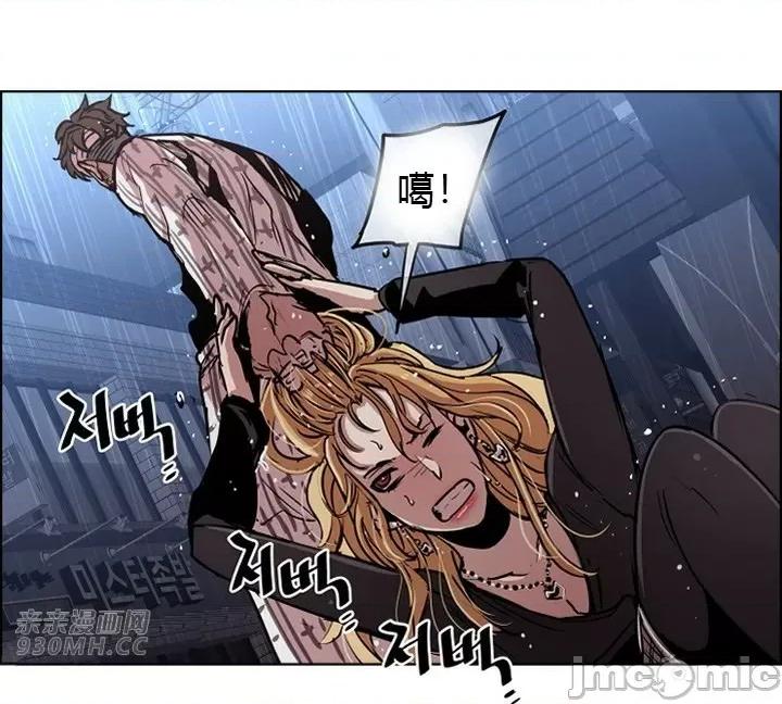 前男友对跟踪狂 前男友对跟踪狂-第41话 第48页