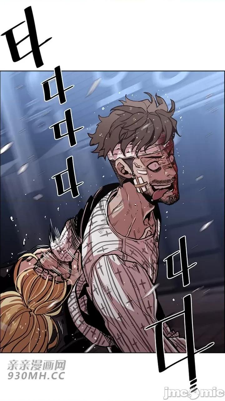 前男友对跟踪狂 前男友对跟踪狂-第41话 第49页