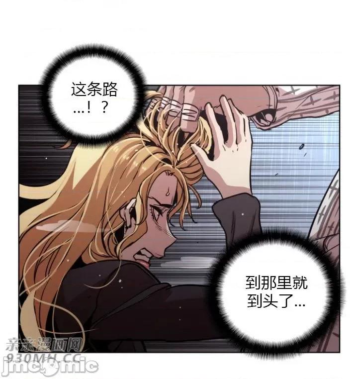 前男友对跟踪狂 前男友对跟踪狂-第42话 第4页