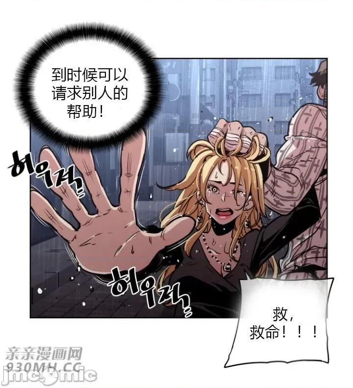 前男友对跟踪狂 前男友对跟踪狂-第42话 第5页