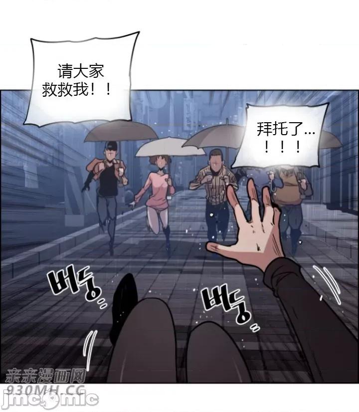 前男友对跟踪狂 前男友对跟踪狂-第42话 第6页