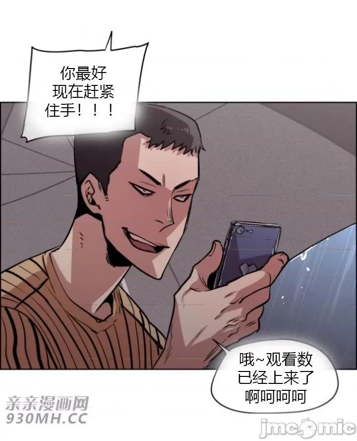 前男友对跟踪狂 前男友对跟踪狂-第42话 第8页