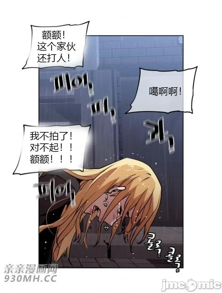 前男友对跟踪狂 前男友对跟踪狂-第42话 第16页