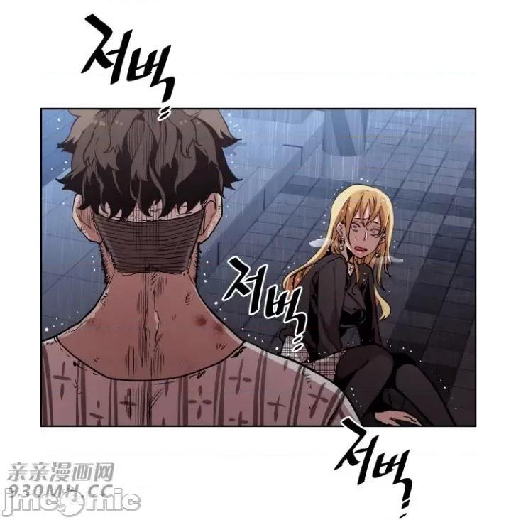 前男友对跟踪狂 前男友对跟踪狂-第42话 第23页