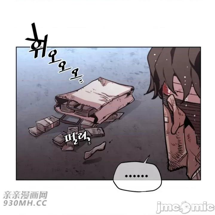 前男友对跟踪狂 前男友对跟踪狂-第42话 第31页