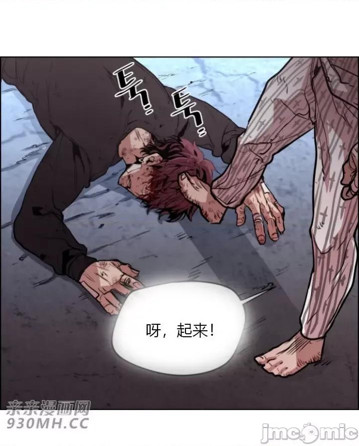 前男友对跟踪狂 前男友对跟踪狂-第42话 第33页