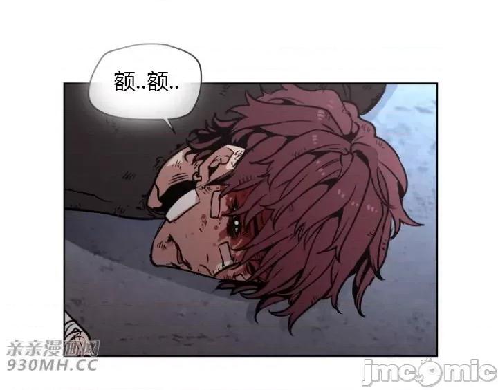 前男友对跟踪狂 前男友对跟踪狂-第42话 第35页