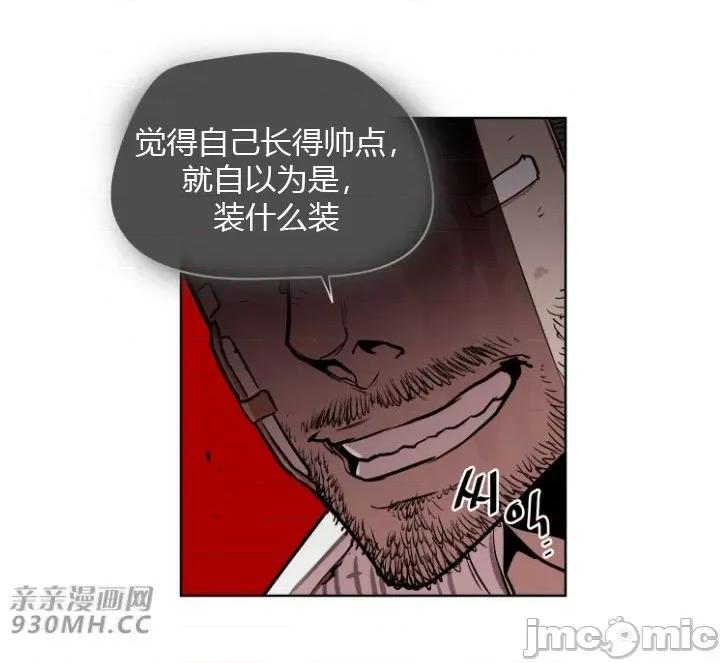 前男友对跟踪狂 前男友对跟踪狂-第42话 第36页