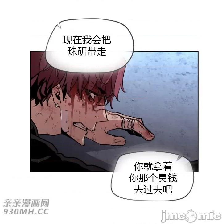 前男友对跟踪狂 前男友对跟踪狂-第42话 第39页
