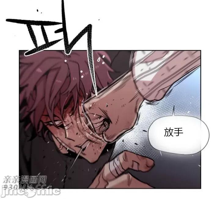 前男友对跟踪狂 前男友对跟踪狂-第42话 第44页