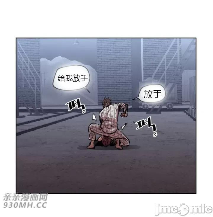 前男友对跟踪狂 前男友对跟踪狂-第42话 第45页