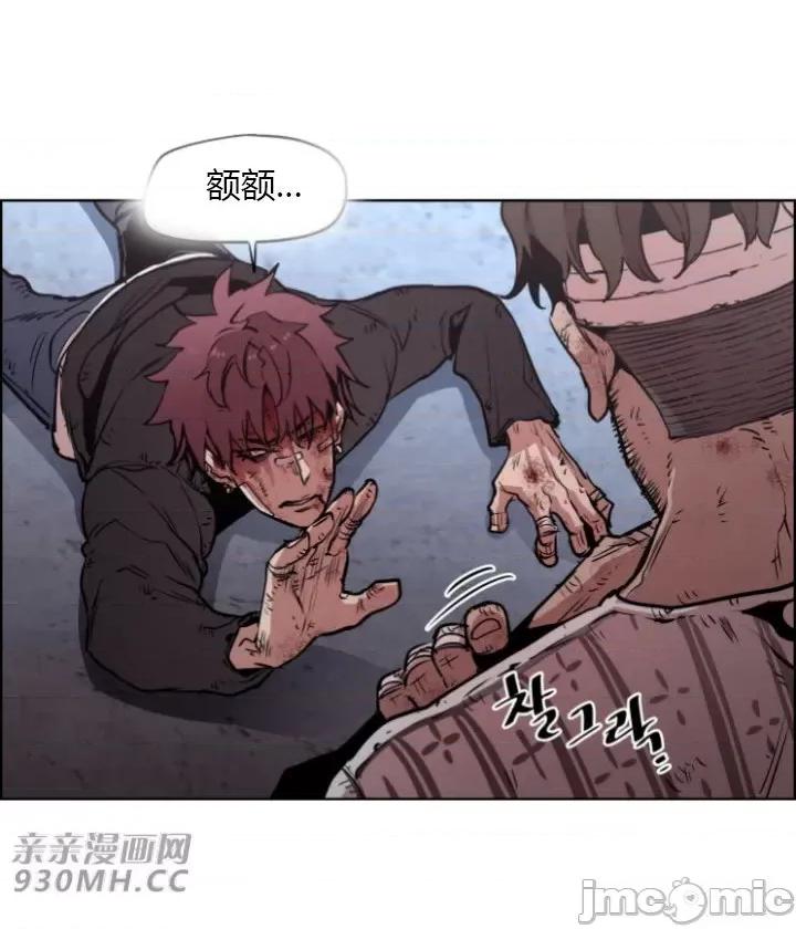 前男友对跟踪狂 前男友对跟踪狂-第42话 第46页